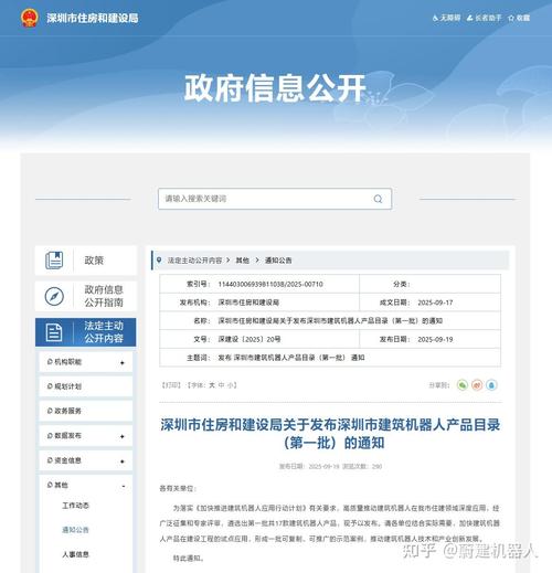 蔚建科技智能抹灰机器人成功入选深圳市建筑机器人产品目录 深圳科技再添智能建造新动能